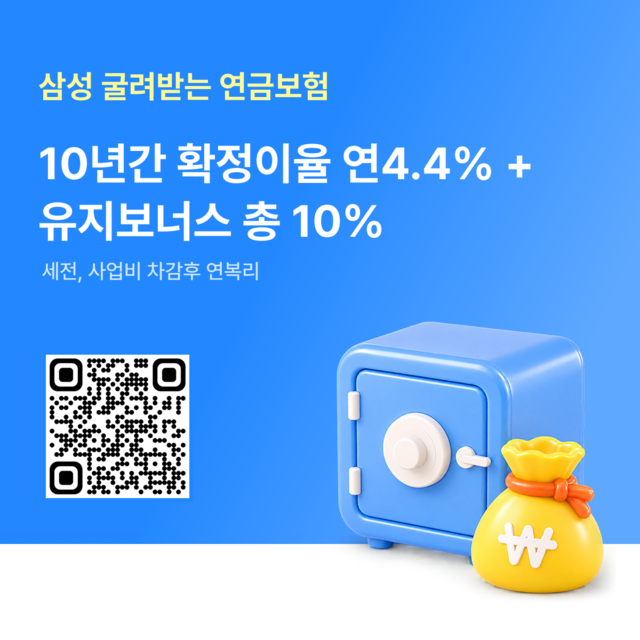 /삼성생명 제공