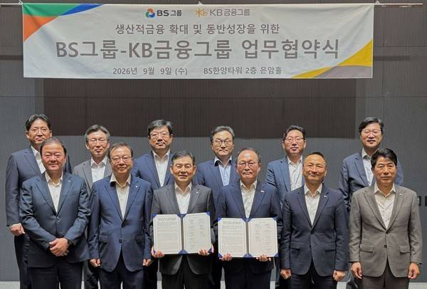 9일 서울 BS한양타워에서 진행된 KB금융과 BS그룹의 '생산적금융 확대 및 동반성장을 위한 업무협약식'에서 관계자들이 기념사진을 촬영하고 있다. 사진=KB금융