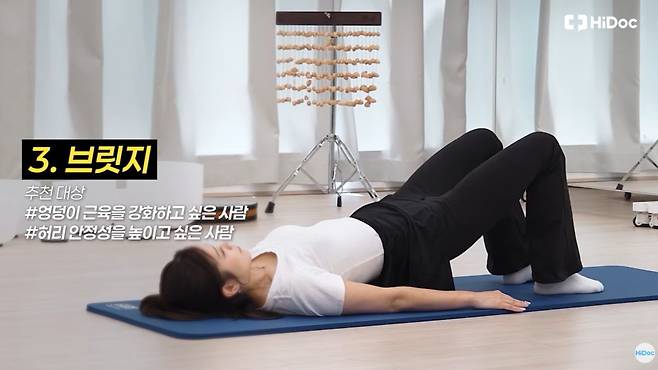 브릿지|출처: 하이닥 유튜브 채널