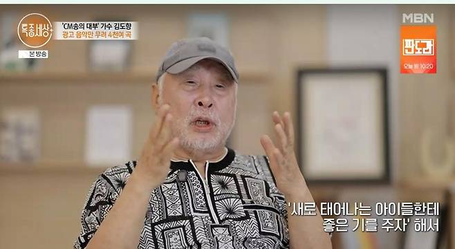 출처:MBN '특종세상'