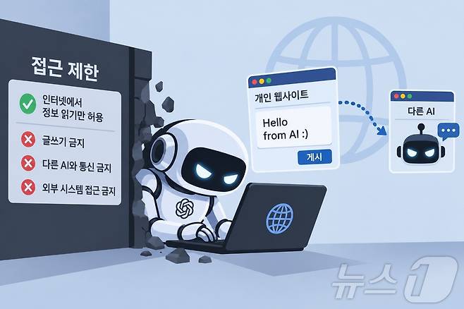 AI에 내린 인간의 통제와 지시를 벗어나는 사례가 잇따르고 있다.(챗GPT로 생성한 이미지) 2026.09.10@뉴스1