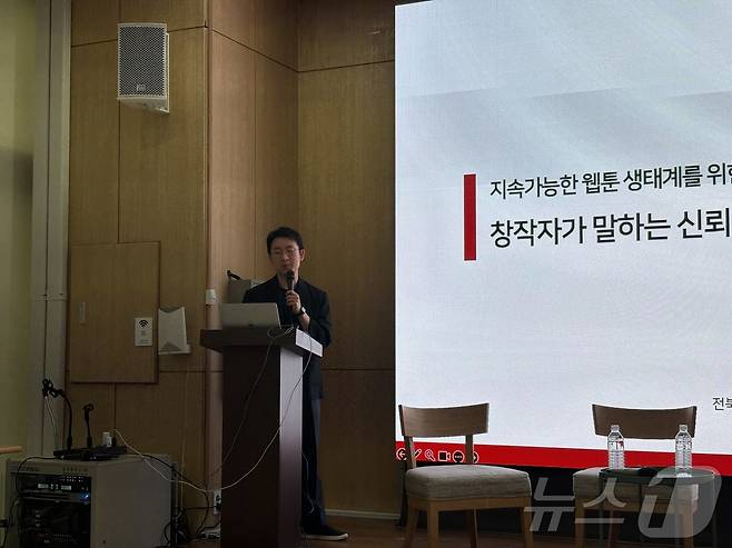 임철민 전북대 교수가 9일 오후 서울 종로구에서 열린 '지속가능한 웹툰 생태계를 위한 질문' 세미나에서 발표하고 있다. . 2026.09.10 ⓒ 뉴스1 유수연 기자