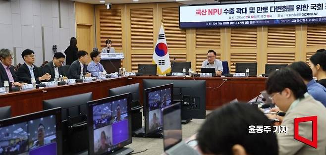 고동진 국민의힘 의원이 10일 국회 의원회관에서 '국산 NPU 수출 확대 및 판로 다변화를 위한 국회 정책 토론회'에서 발언을하고 있다. 이날 토론회에는 리벨리온과 퓨리오사AI, 딥엑스 등 국내 대표 AI반도체 기업들이 한자리에 모여 국산 NPU의 실증 확대와 해외 레퍼런스 확보, 수출시장 다변화 방안을 논의했다. 2026.09.10 윤동주 기자