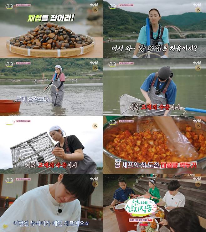 ‘언니네산지직송3’