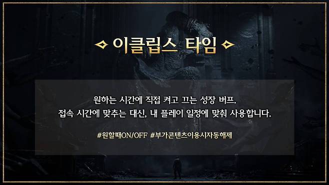 이클립스 타임
