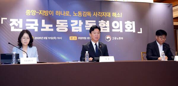 김영훈 고용노동부 장관이 10일 제1회 전국노동감독협의회에서 발언하고 있다. 고용노동부 제공