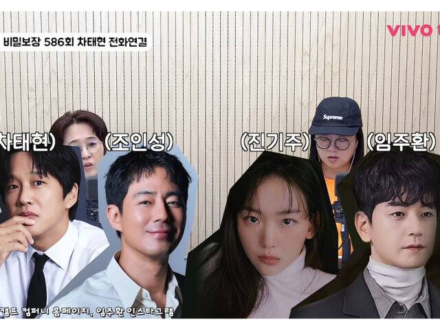 베이스캠프 컴퍼니는 차태현과 조인성이 공동 대표로 있는 소속사이다. / 유튜브 '비보티비'
