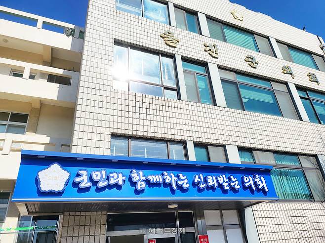 울진군의회. [헤럴드 DB}