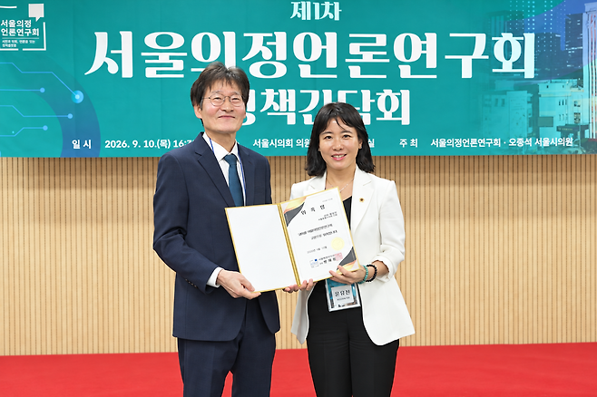 윤유진 서울시의원(오른쪽)이 10일 서울시의회 의원회관 제1대회의실에서 열린 서울의정언론연구회 출범식 및 제1차 정책간담회에서 감사 위촉장을 받은 뒤 기념촬영을 하고 있다. 양정원 기자
