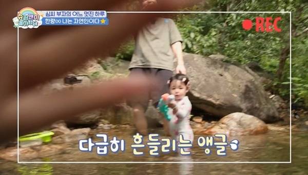 KBS 2TV ‘슈퍼맨이 돌아왔다’ 캡처