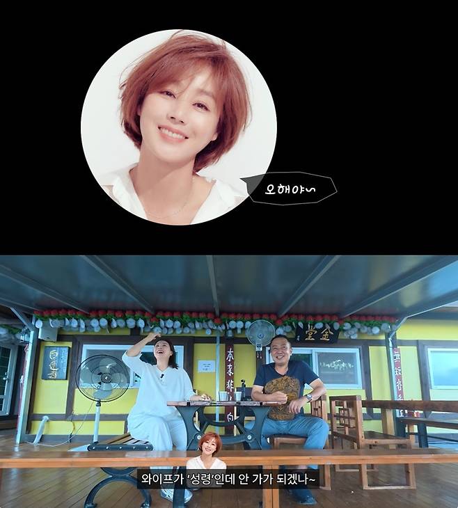 유튜브 채널 ‘절에 간 성경’ 캡처