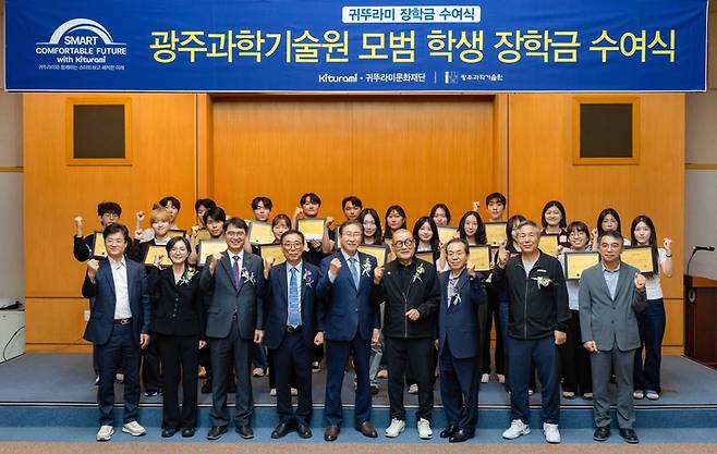 ▲귀뚜라미그룹과 광주과학기술원(GIST) 관계자들(앞줄 오른쪽 네 번째부터 귀뚜라미그룹 최진민 회장, GIST 임기철 총장)이 '귀뚜라미 장학금 수여식'에서 기념촬영을 하고 있다. 사진=귀뚜라미그룹
