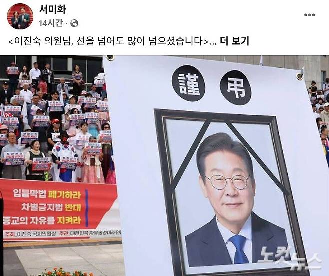 서미화 더불어민주당 의원 페이스북 갈무