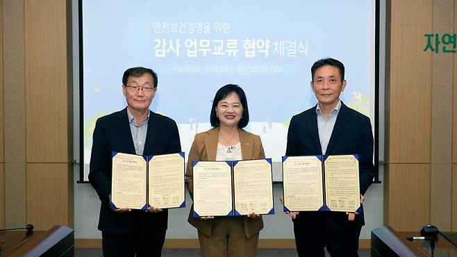 원주혁신도시 공공기관의 감사협약. 왼쪽부터 국립공원공단 상임감사 조창배, 한국산업안전보건공단 상임감사 정혜선, 한국관광공사 상임감사 김병찬.