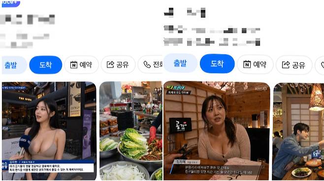 서울의 일부 식당들이 포털 사이트 홍보 사진에 노출이 심한 옷을 입은 여성 이미지를 AI로 만들어 올려 논란이 됐다. X 캡처(계정 비공개 처리)