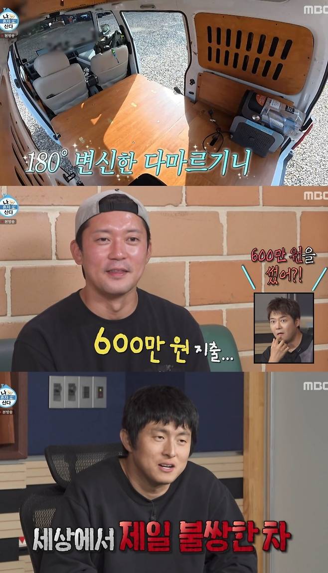 사진 = MBC ‘나 혼자 산다’