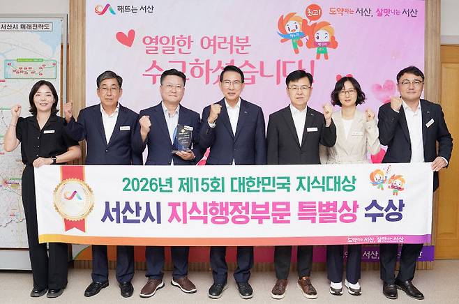 서산시는 행정안전부가 주최한 제15회 대한민국 지식대상에서 '지방세 수기 고지서 세입처리 자동화 시스템' 도입 성과를 높게 평가받아 지식행정 분야 특별상을 수상했다(사진=서산시 제공)