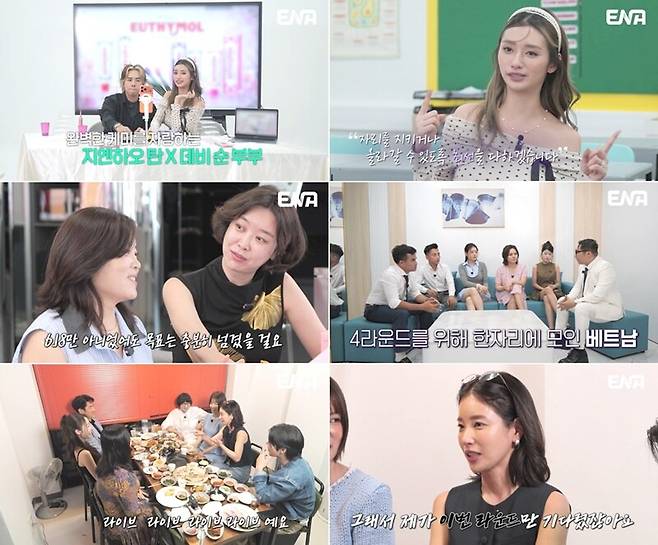 ▲ 13일 공개되는 '엑스 더 리그' 7회 장면. 출처 l ENA, 라라스테이션