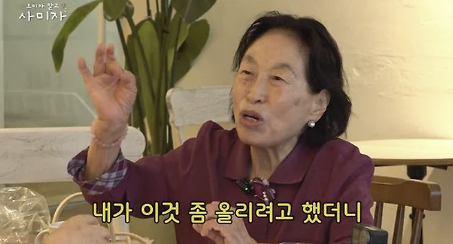 ▲ 전원주. 출처 | 사미자 SNS