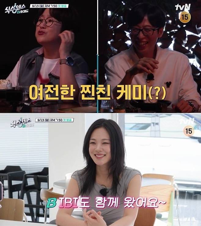 '식스센스:B사이드' 예고편이 공개됐다./사진제공=tvN