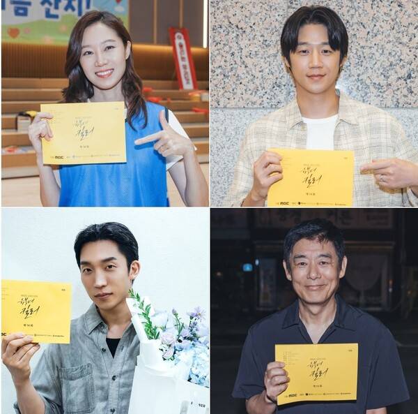 '유부녀 킬러' 공효진, 정준원, / 사진=MBC