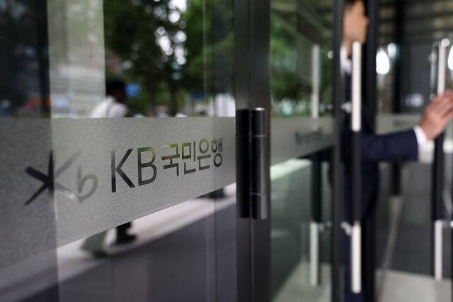 KB국민은행 신관 전경. 연합뉴스