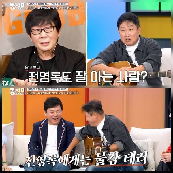 사진=속풀이쇼 동치미