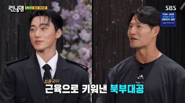 / SBS '런닝맨' 방송 캡처