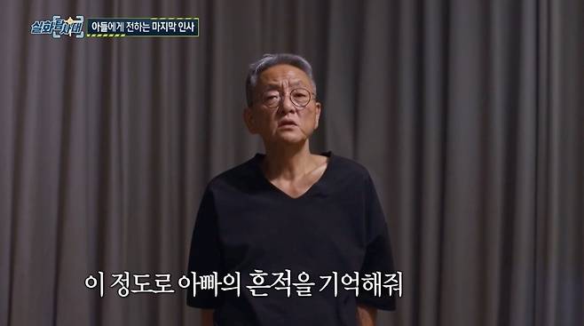 MBC 실화탐사대 방송 화면 캡처
