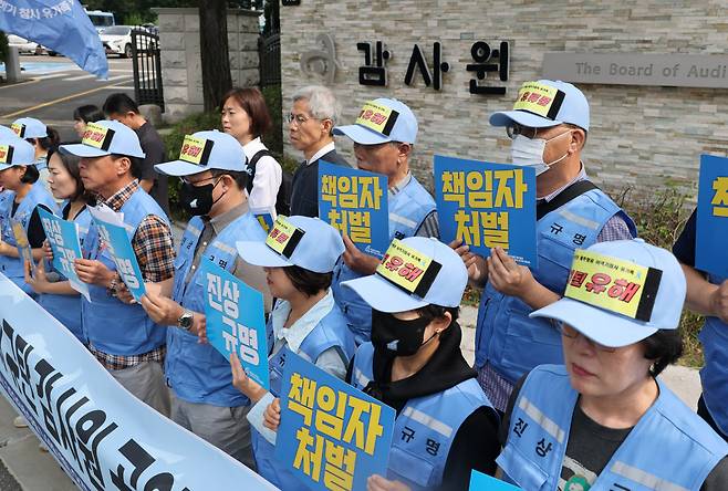 12.29 무안공항 제주항공 여객기 참사 유가족협의회 관계자들이 14일 서울 감사원 앞에서 기자회견을 하고 있다. (사진=연합뉴스)