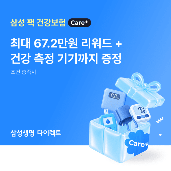 사진=삼성생명