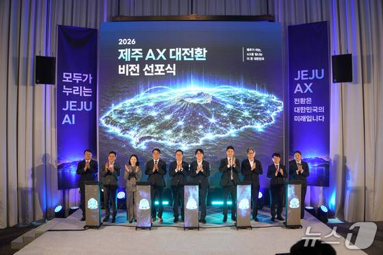 지난 11일 열린 '제주 AX 대전환 비전 선포식'/뉴스1
