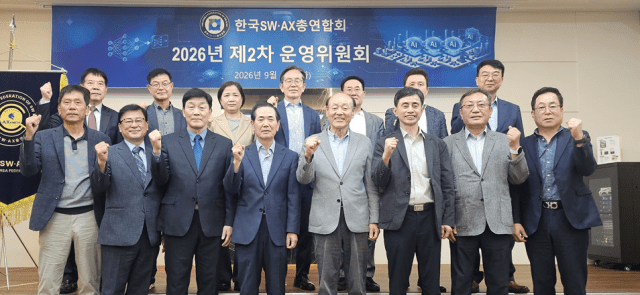 한국SW·ICT총연합회 2026년 제2차 운영위원회 참석자들이 회의를 마친 뒤 기념촬영을 하고 있다. 앞줄 가운데가 이우용 한국SW·ICT총연합회장.