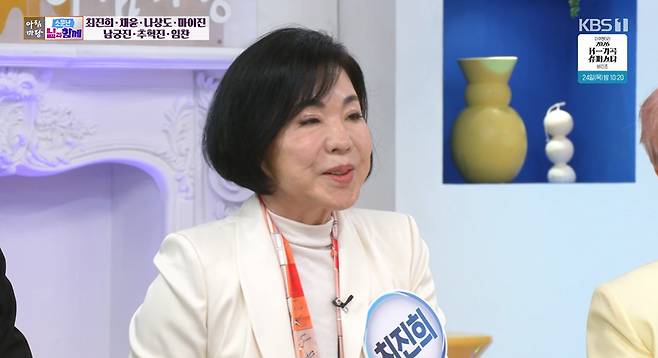 사진=KBS 1TV ‘아침마당’ 방송 캡처