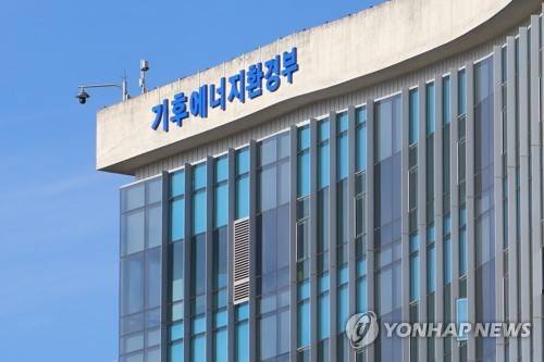 기후에너지환경부 청사 연합뉴스 제공