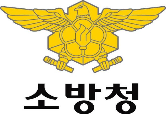 소방청 제공