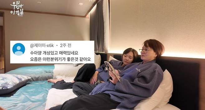 사진=이경실 유튜브