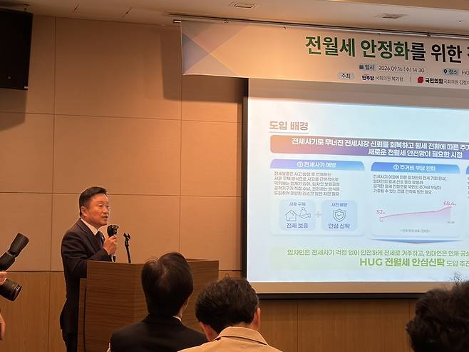 ▲16일 서울 여의도에서 열린 '전월세 안정화를 위한 정책 토론회'에서 최인호 주택도시보증공사(HUG) 사장이 전월세 안심신탁 사업을 설명하고 있다. 사진=송윤주기자