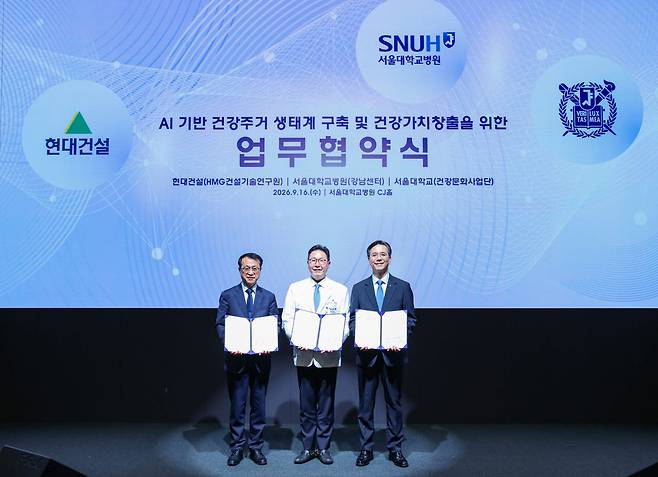 16일 서울대학교병원에서 열린 MOU 체결식에서 (오른쪽부터) 현대건설 이한우 대표이사와 서울대학교병원 백남종 병원장, 서울대학교 윤영호 건강문화사업단장이 기념사진을 촬영하고 있다.(사진=현대건설)