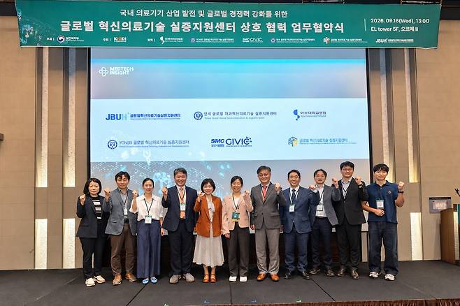 한국보건산업진흥원은 전날인 16일 '제4차 글로벌 혁신의료기술 실증지원센터 임상연구 협의체'를 개최했다 (보산진 제공)