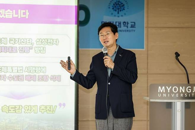 이상일 용인특례시장이 17일 9기 핵심리더과정 교육생을 대상으로 특강을 진행하고 있다. 용인시 제공