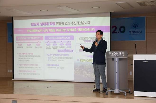 이상일 용인특례시장이 17일 9기 핵심리더과정 교육생을 대상으로 특강을 진행하고 있다. 용인시 제공
