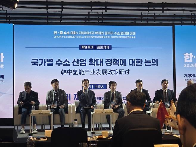 17일 서울 중구 노보텔 앰배서더 서울 동대문에서 열린 ‘한·중 수소 대화’ 포럼에서 한국과 중국의 수소산업 전문가들이 ‘국가별 수소 산업 확대 정책’을 주제로 패널토론을 하고 있다.