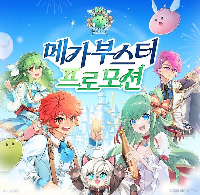ⓒ 그라비티
