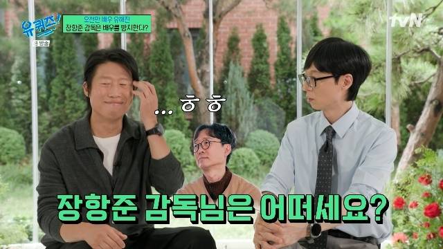 tvN ‘유 퀴즈 온 더 블럭’ 캡처
