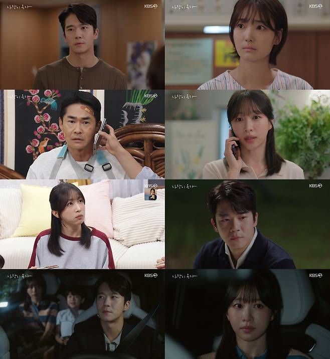 KBS2 주말드라마 ‘사랑이 온다’ 방송 캡처