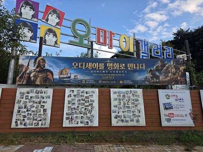 태안 오마이갤러리 전경.