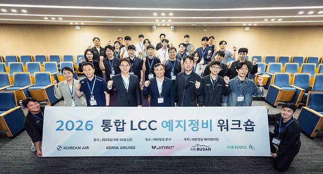 대한항공은 18일 서울 강서구 대한항공 본사에서 ‘통합 LCC 예지정비 워크숍’을 개최했다. (사진=대한항공)
