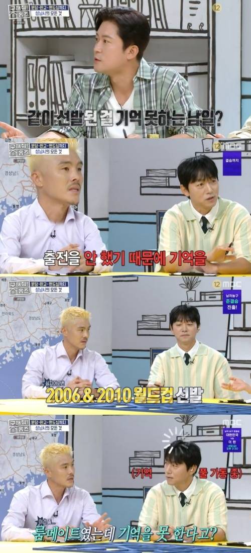 MBC '구해줘! 홈즈' 화면 캡처