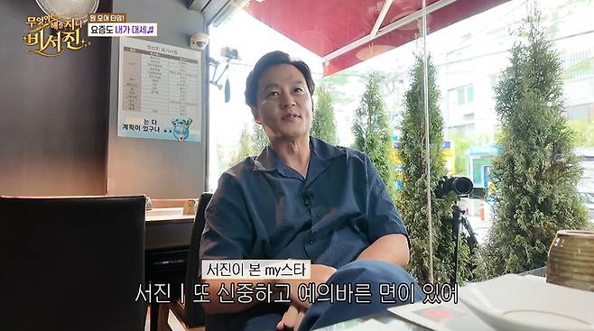 이서진. 사진 | SBS